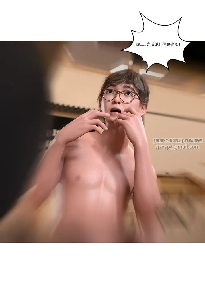 [3D][Ackerman]我的妈妈被损友穿上了 - 第06话 - page 15