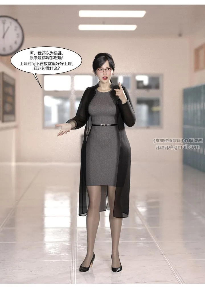 [3D][Ackerman]我的妈妈被损友穿上了 - 第06话 - page 22
