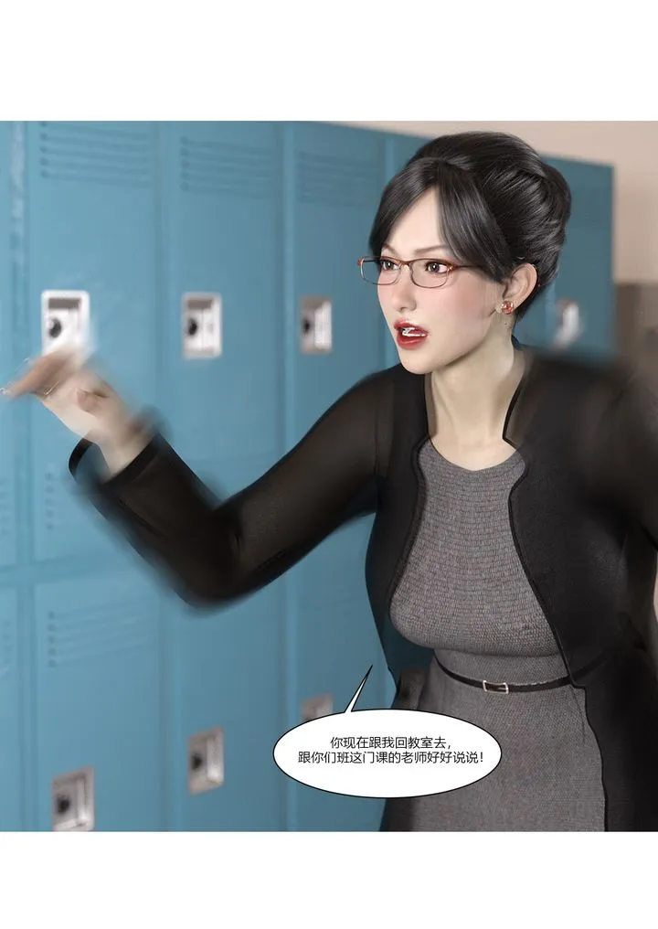[3D][Ackerman]我的妈妈被损友穿上了 - 第06话 - page 25