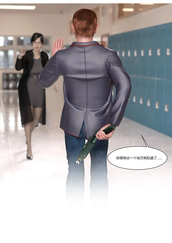 [3D][Ackerman]我的妈妈被损友穿上了 - 第06话 - page 27