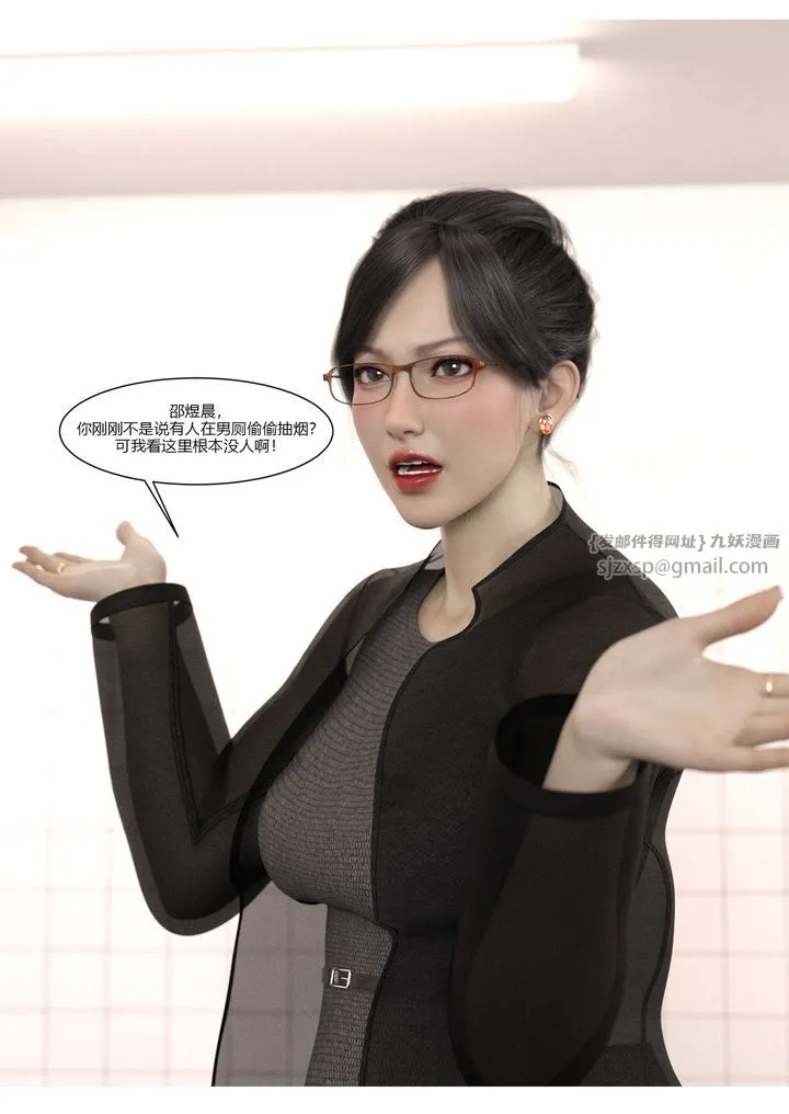 [3D][Ackerman]我的妈妈被损友穿上了 - 第06话 - page 29