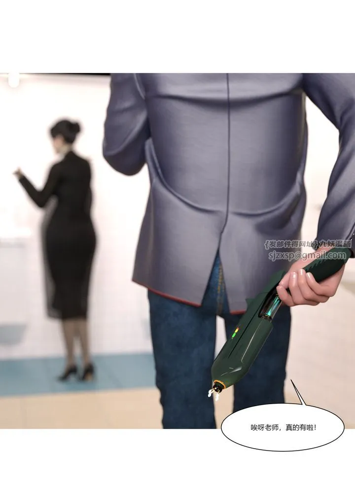 [3D][Ackerman]我的妈妈被损友穿上了 - 第06话 - page 30