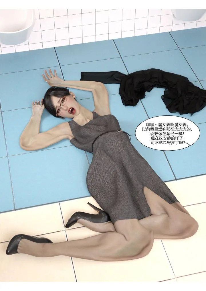 [3D][Ackerman]我的妈妈被损友穿上了 - 第06话 - page 36
