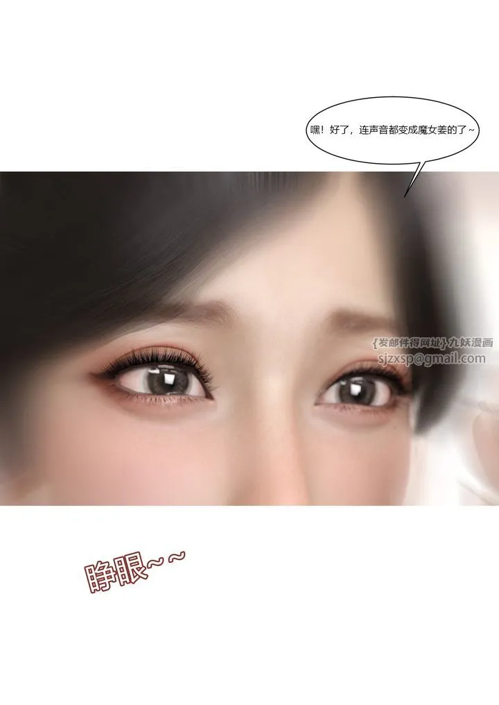 [3D][Ackerman]我的妈妈被损友穿上了 - 第06话 - page 51