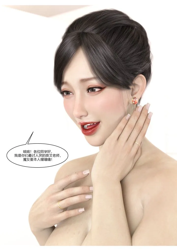 [3D][Ackerman]我的妈妈被损友穿上了 - 第06话 - page 52
