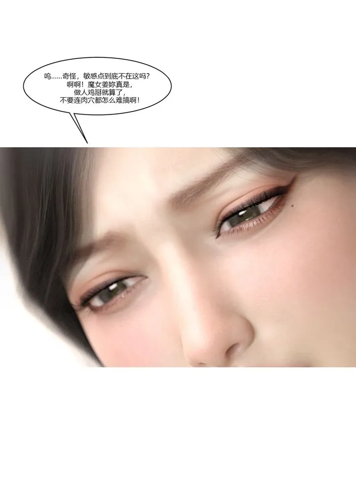 [3D][Ackerman]我的妈妈被损友穿上了 - 第06话 - page 56