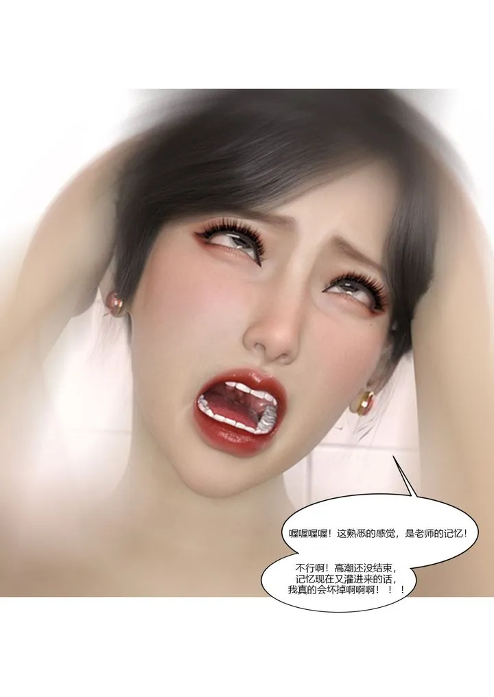 [3D][Ackerman]我的妈妈被损友穿上了 - 第06话 - page 66