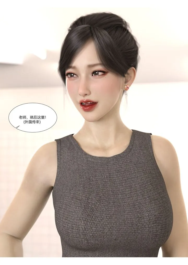 [3D][Ackerman]我的妈妈被损友穿上了 - 第06话 - page 73
