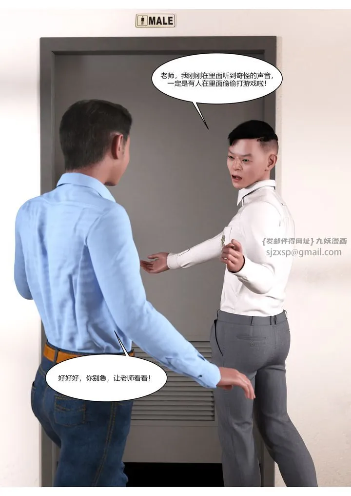 [3D][Ackerman]我的妈妈被损友穿上了 - 第06话 - page 74