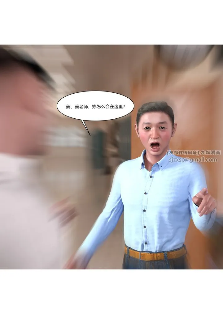 [3D][Ackerman]我的妈妈被损友穿上了 - 第06话 - page 76