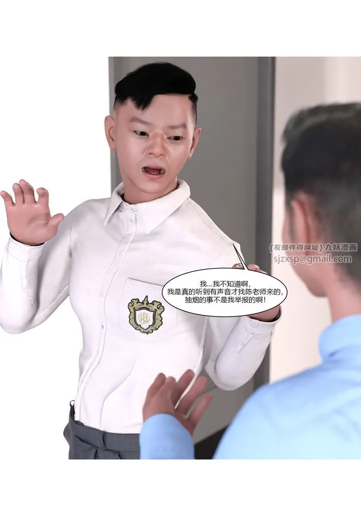 [3D][Ackerman]我的妈妈被损友穿上了 - 第06话 - page 80