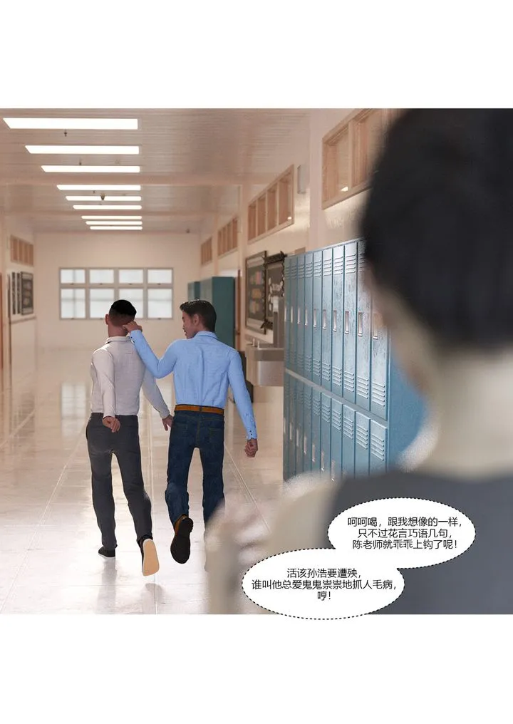 [3D][Ackerman]我的妈妈被损友穿上了 - 第06话 - page 89