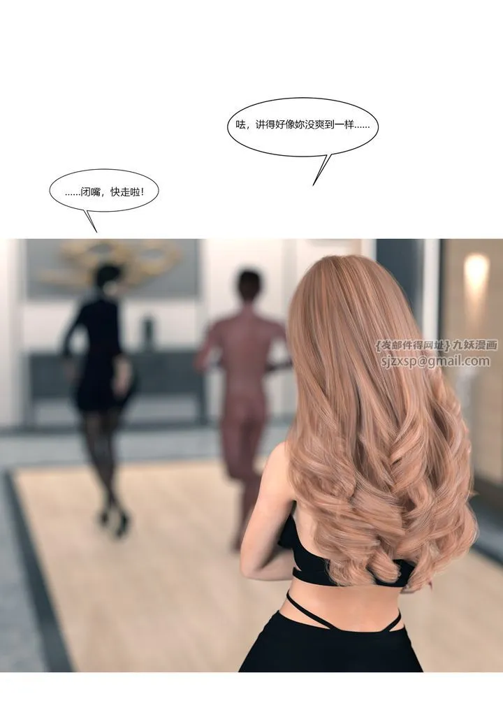 [3D][Ackerman]我的妈妈被损友穿上了 - 第13话 - page 6