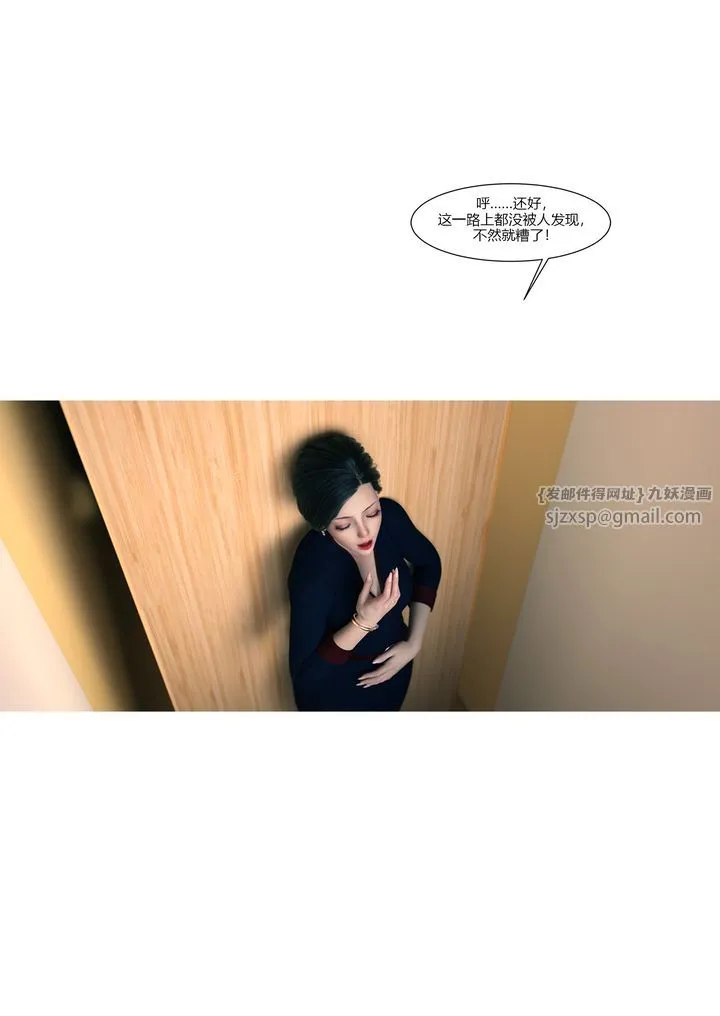 [3D][Ackerman]我的妈妈被损友穿上了 - 第13话 - page 10