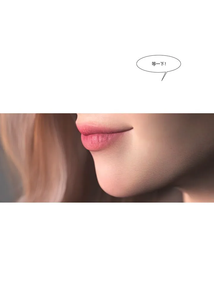 [3D][Ackerman]我的妈妈被损友穿上了 - 第13话 - page 21