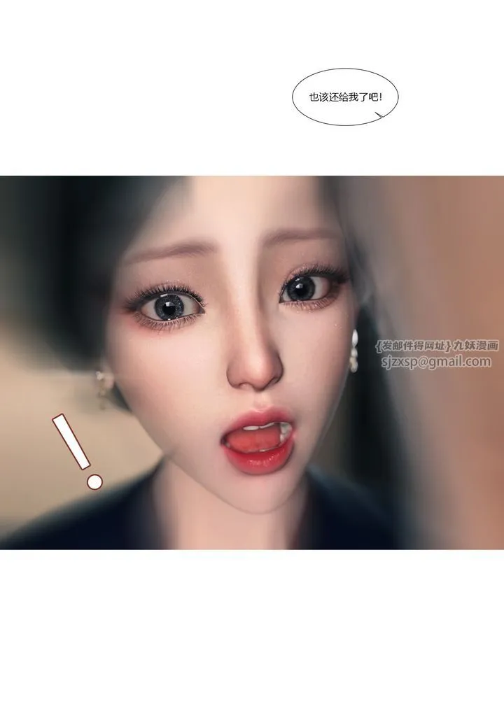 [3D][Ackerman]我的妈妈被损友穿上了 - 第13话 - page 30