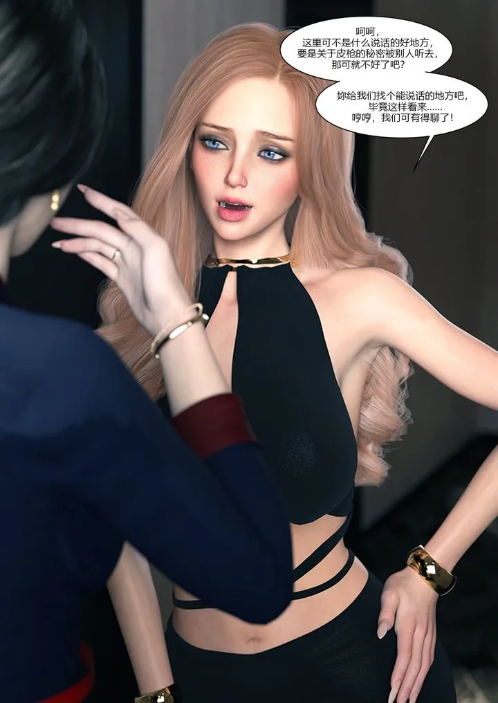 [3D][Ackerman]我的妈妈被损友穿上了 - 第13话 - page 32