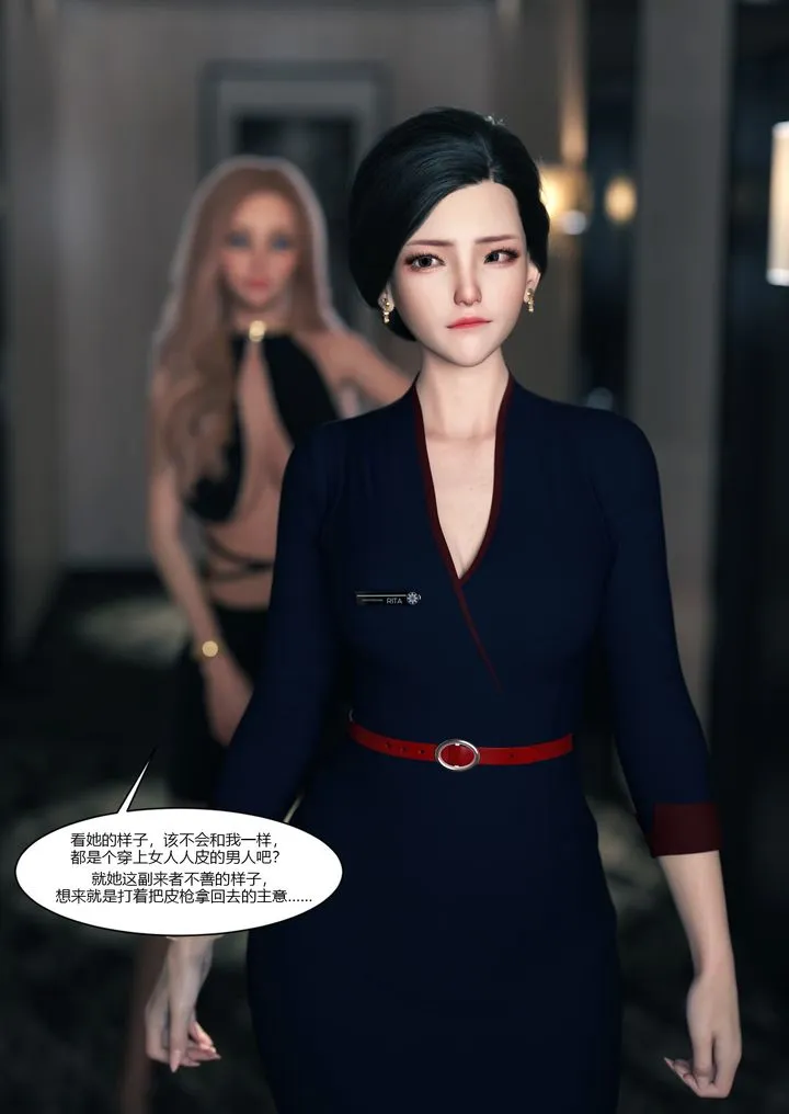[3D][Ackerman]我的妈妈被损友穿上了 - 第13话 - page 36