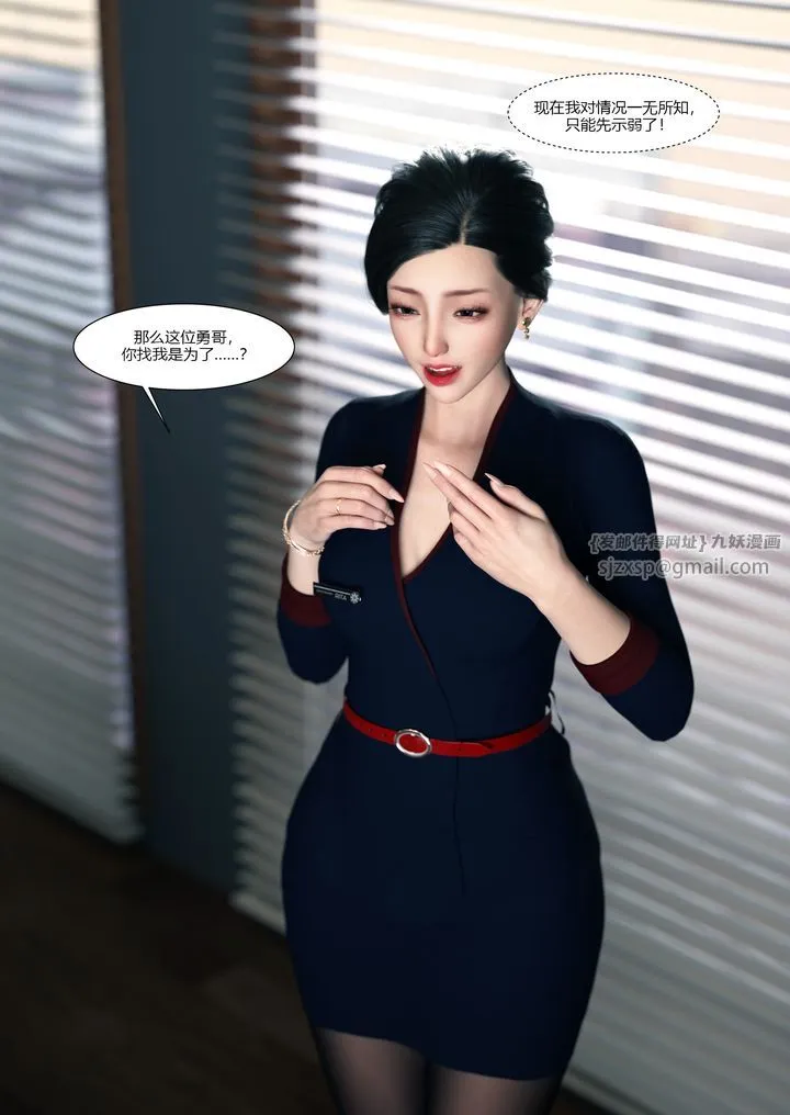 [3D][Ackerman]我的妈妈被损友穿上了 - 第13话 - page 42