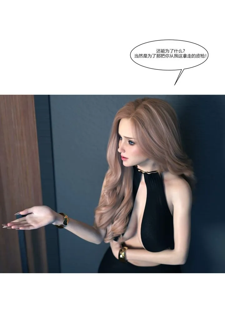 [3D][Ackerman]我的妈妈被损友穿上了 - 第13话 - page 43