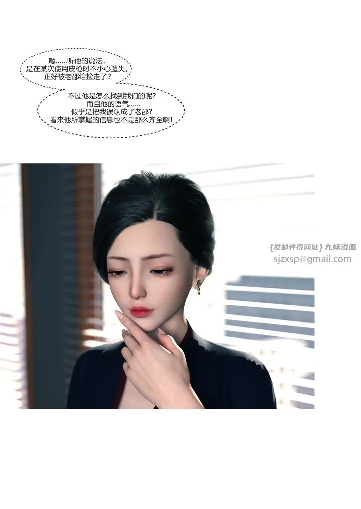 [3D][Ackerman]我的妈妈被损友穿上了 - 第13话 - page 46
