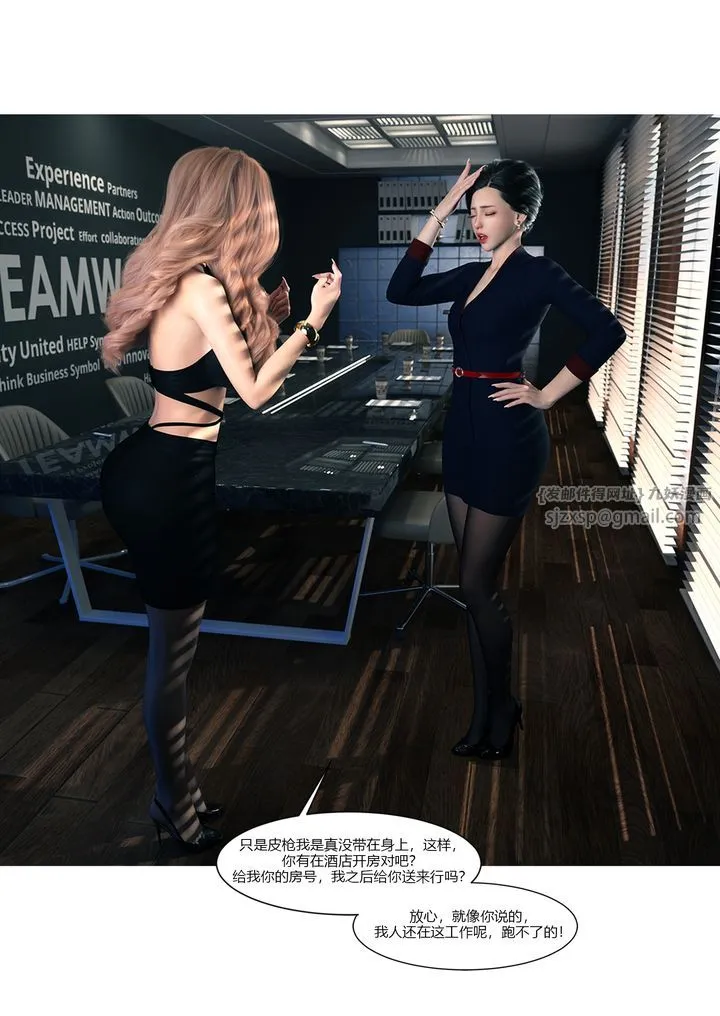 [3D][Ackerman]我的妈妈被损友穿上了 - 第13话 - page 60