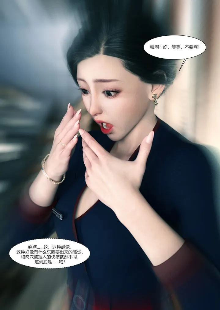 [3D][Ackerman]我的妈妈被损友穿上了 - 第13话 - page 67