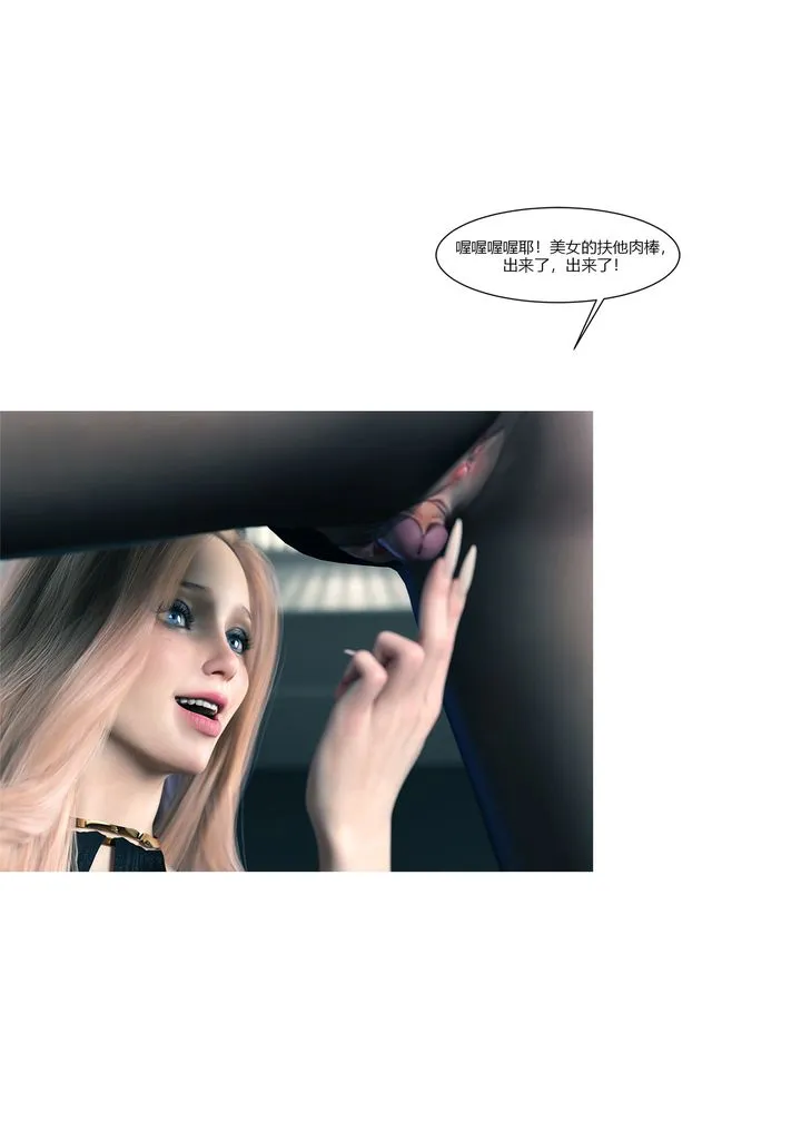 [3D][Ackerman]我的妈妈被损友穿上了 - 第13话 - page 70