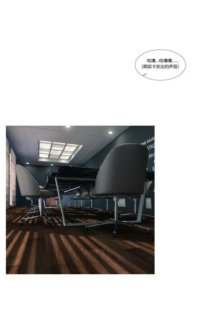 [3D][Ackerman]我的妈妈被损友穿上了 - 第13话 - page 96