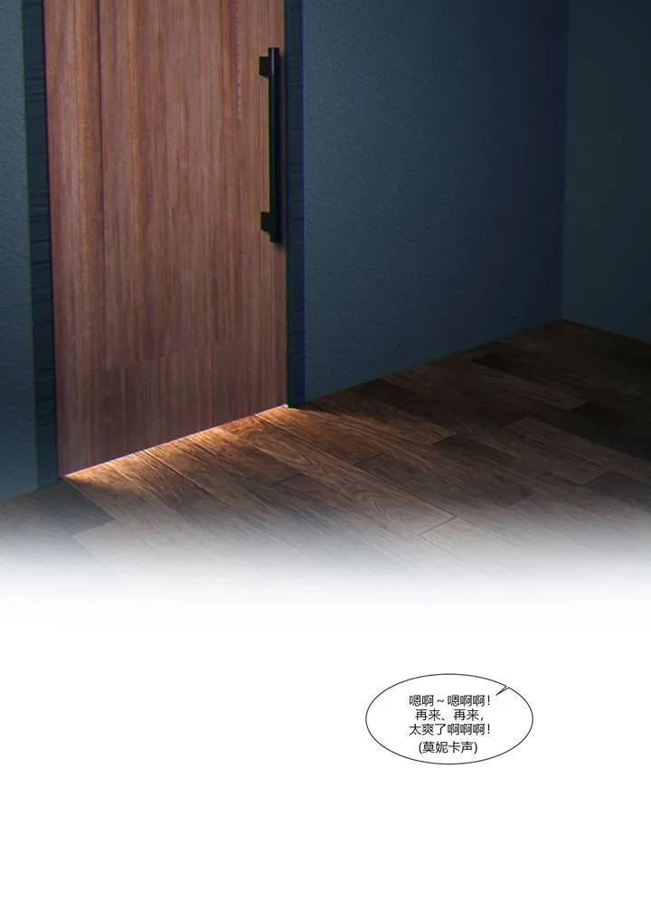 [3D][Ackerman]我的妈妈被损友穿上了 - 第13话 - page 102
