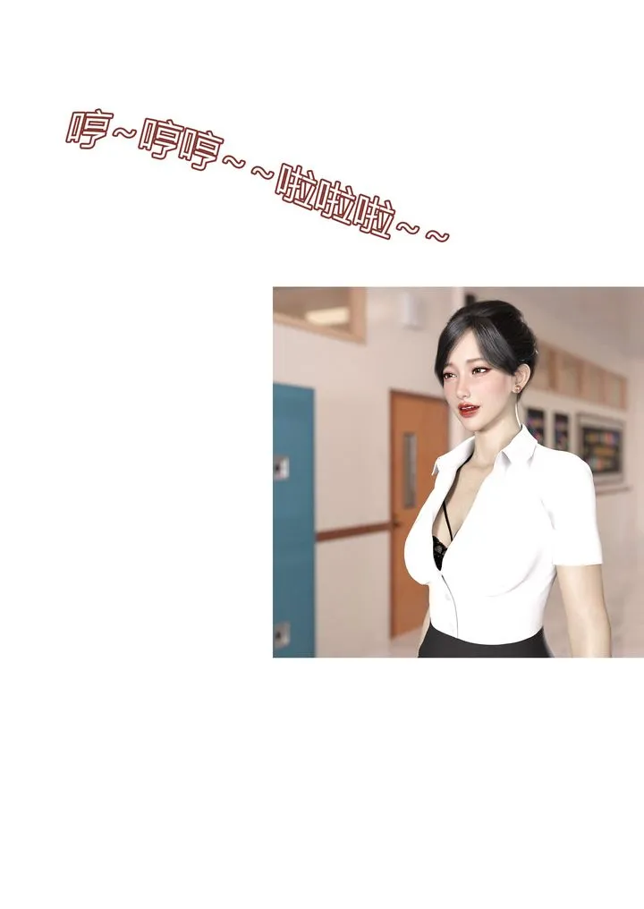 [3D][Ackerman]我的妈妈被损友穿上了 - 第07话 - page 1