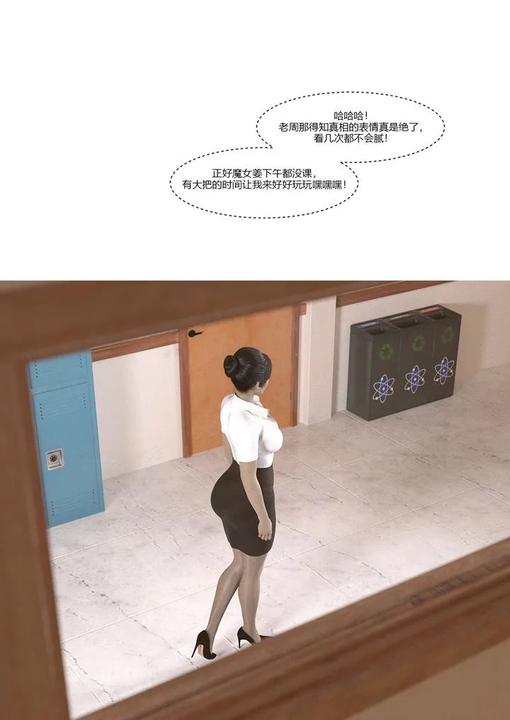 [3D][Ackerman]我的妈妈被损友穿上了 - 第07话 - page 2