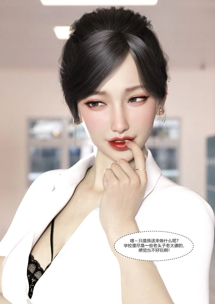 [3D][Ackerman]我的妈妈被损友穿上了 - 第07话 - page 3