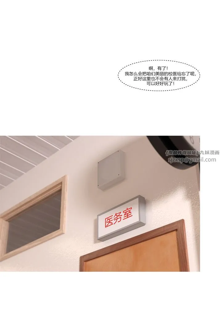 [3D][Ackerman]我的妈妈被损友穿上了 - 第07话 - page 4