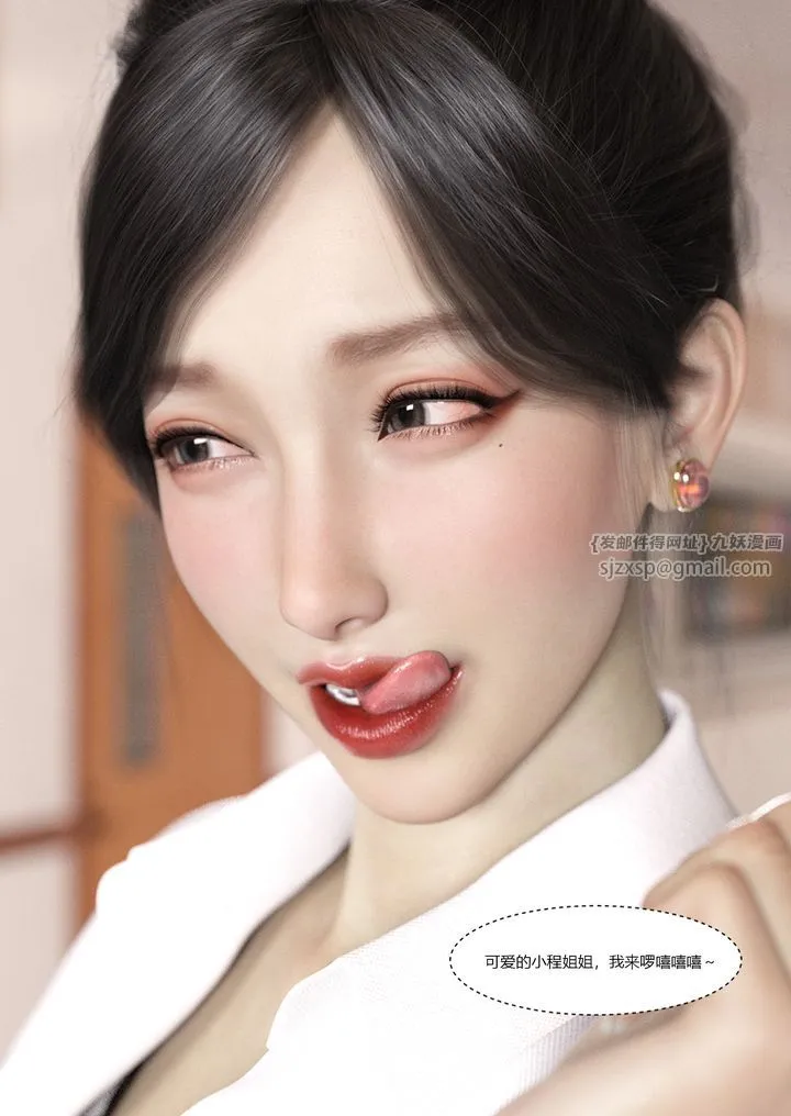 [3D][Ackerman]我的妈妈被损友穿上了 - 第07话 - page 5