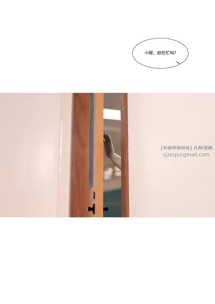 [3D][Ackerman]我的妈妈被损友穿上了 - 第07话 - page 7