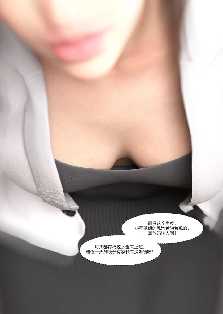 [3D][Ackerman]我的妈妈被损友穿上了 - 第07话 - page 18