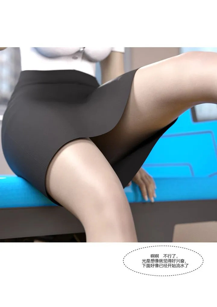 [3D][Ackerman]我的妈妈被损友穿上了 - 第07话 - page 20