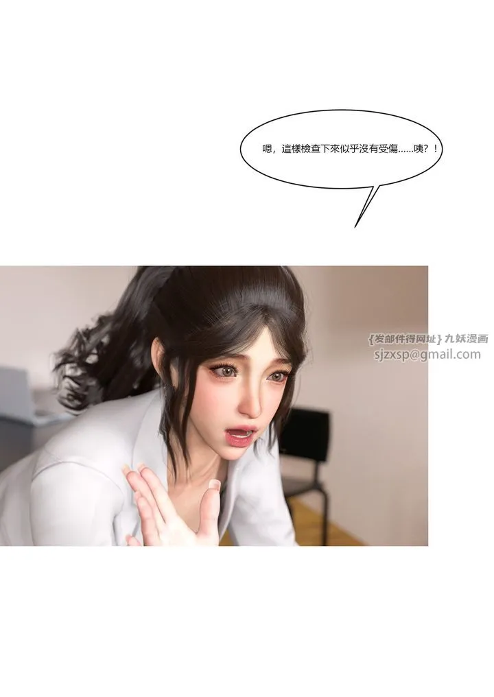 [3D][Ackerman]我的妈妈被损友穿上了 - 第07话 - page 21