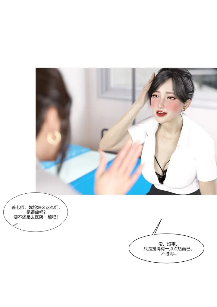 [3D][Ackerman]我的妈妈被损友穿上了 - 第07话 - page 22
