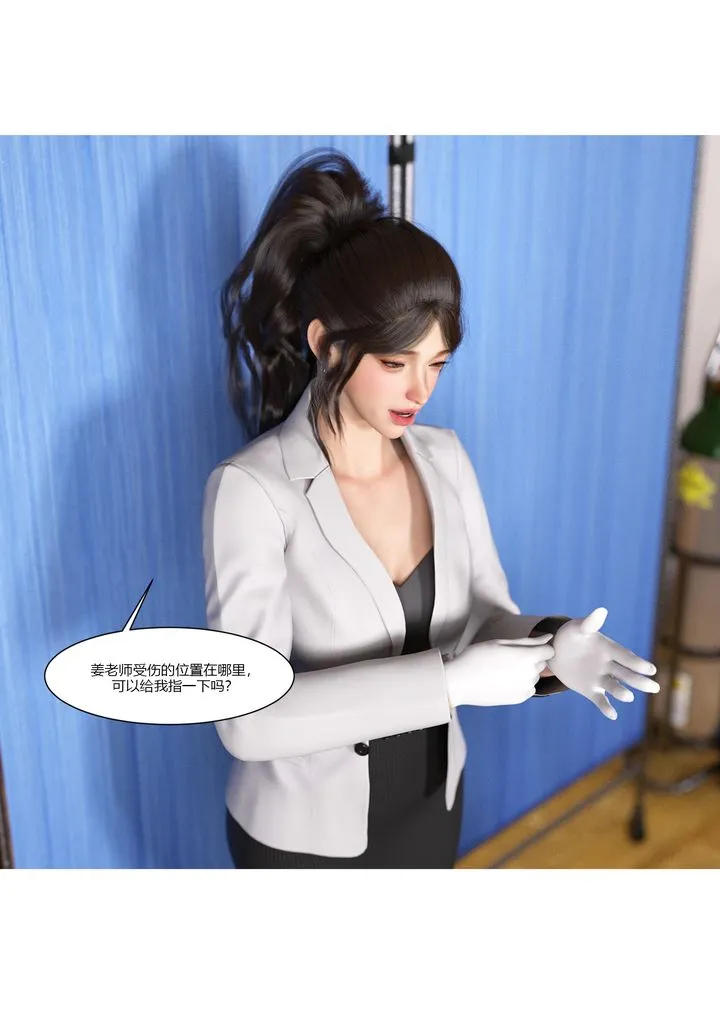 [3D][Ackerman]我的妈妈被损友穿上了 - 第07话 - page 27