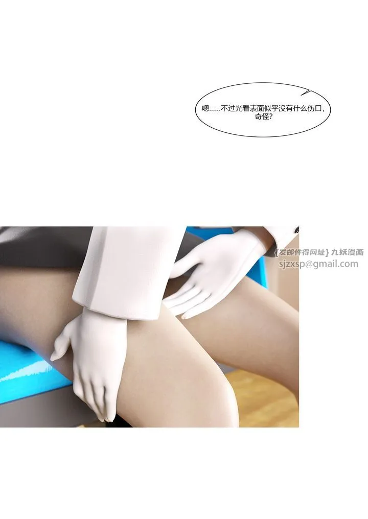 [3D][Ackerman]我的妈妈被损友穿上了 - 第07话 - page 29