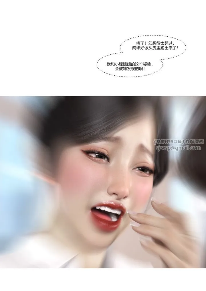 [3D][Ackerman]我的妈妈被损友穿上了 - 第07话 - page 32