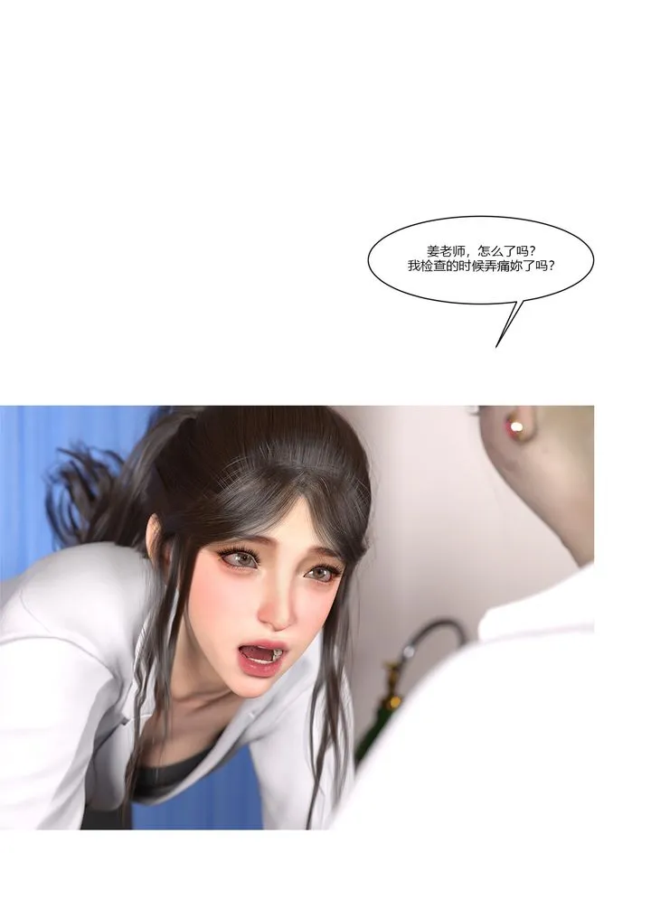 [3D][Ackerman]我的妈妈被损友穿上了 - 第07话 - page 34