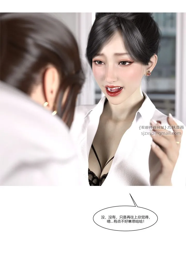 [3D][Ackerman]我的妈妈被损友穿上了 - 第07话 - page 35