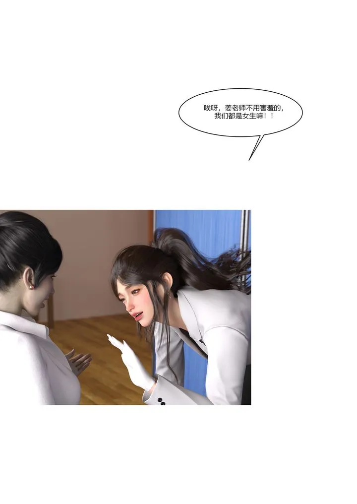 [3D][Ackerman]我的妈妈被损友穿上了 - 第07话 - page 36