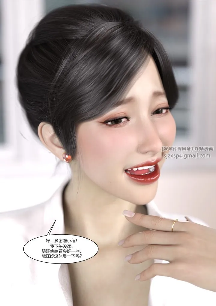 [3D][Ackerman]我的妈妈被损友穿上了 - 第07话 - page 39