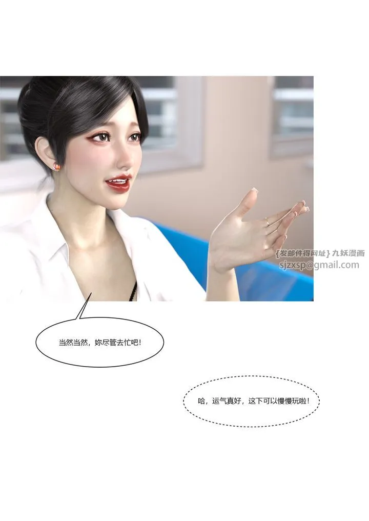 [3D][Ackerman]我的妈妈被损友穿上了 - 第07话 - page 41