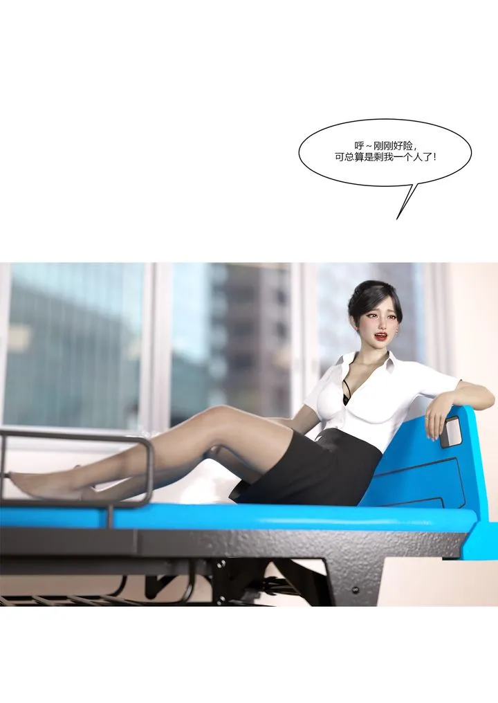 [3D][Ackerman]我的妈妈被损友穿上了 - 第07话 - page 44