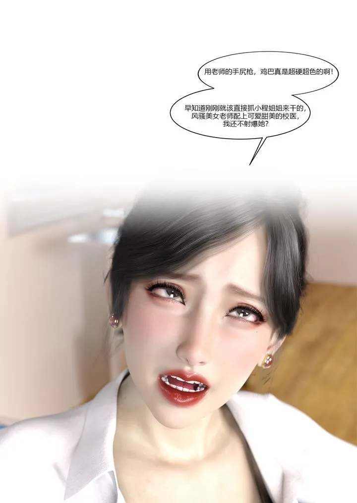 [3D][Ackerman]我的妈妈被损友穿上了 - 第07话 - page 48